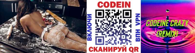 Кодеин Purple Drank  Кондопога 