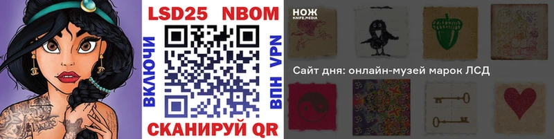 Марки N-bome 1,5мг  Кондопога 